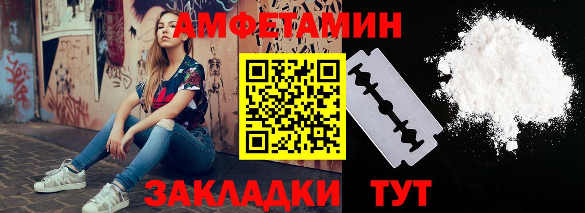 Амфетамин  АМФ VHQ  Вход с VPN  Строитель 