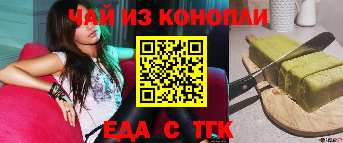 Canna-Cookies марихуана  Вход с VPN  Строитель 