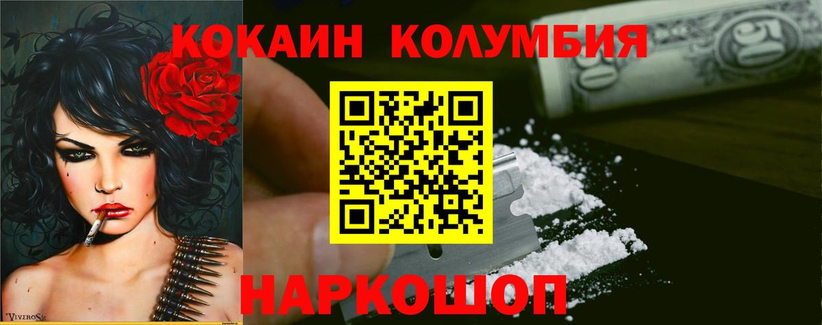 Кокаин Колумбийский  Кокаин  Строитель  Cocaine 99%  Вход с VPN 