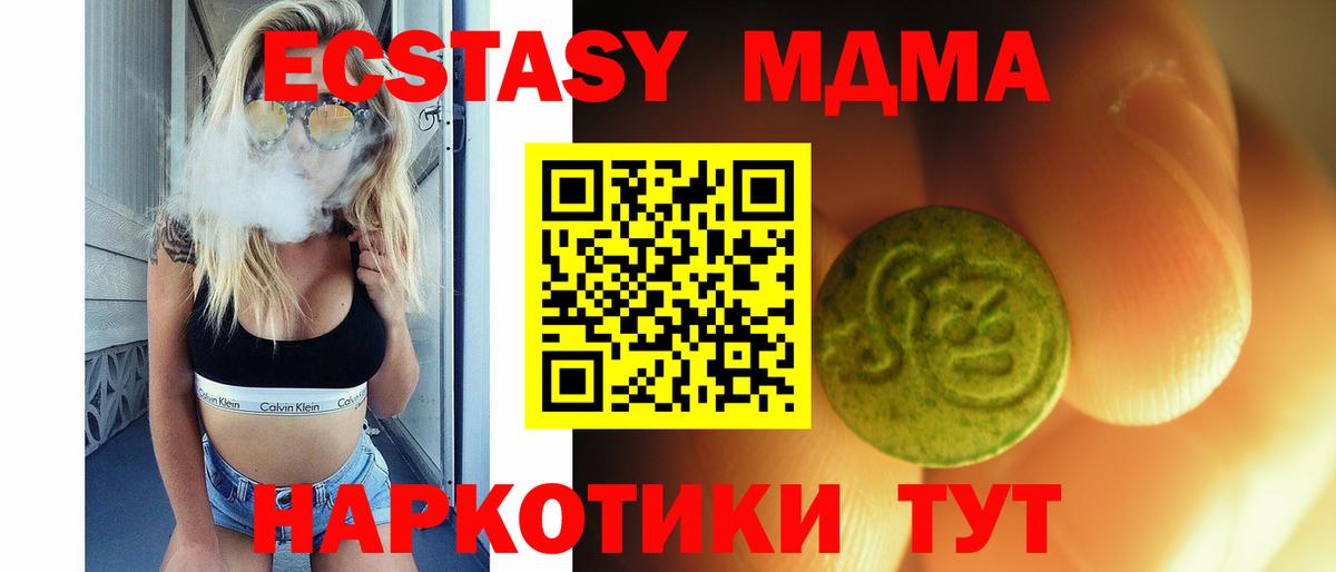 ЭКСТАЗИ  Вход с VPN  Экстази MDMA  Строитель  продажа наркотиков  Ecstasy 99% 