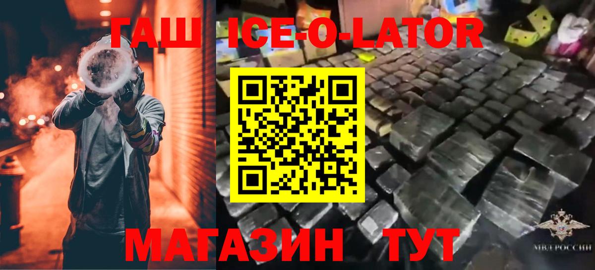 ГАШИШ Premium  ГАШИШ  Гашиш ice o lator  Строитель  Вход с VPN 