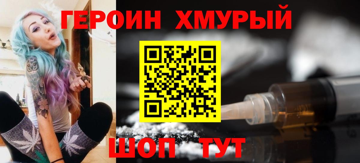 Героин  Вход с VPN  Строитель  Героин герыч 