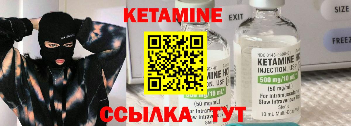 Кетамин VHQ Строитель
