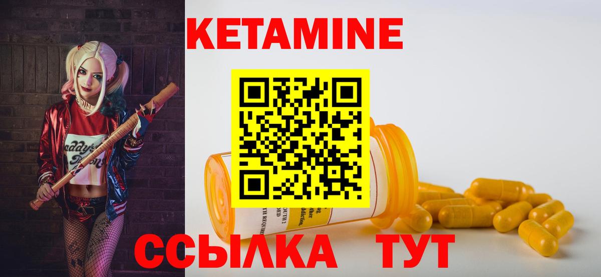 Кетамин ketamine  Вход с VPN  Строитель 