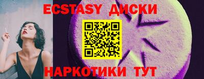 ECSTASY Мариинск