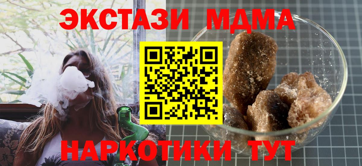 MDMA молли Строитель