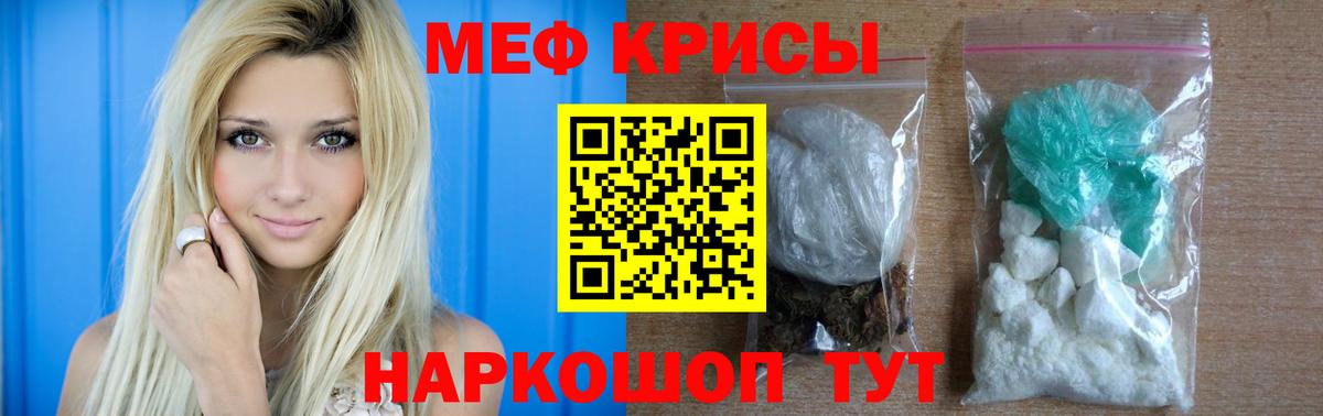 Мефедрон  Вход с VPN  МЕФ мука  Строитель  МЕФ мука 