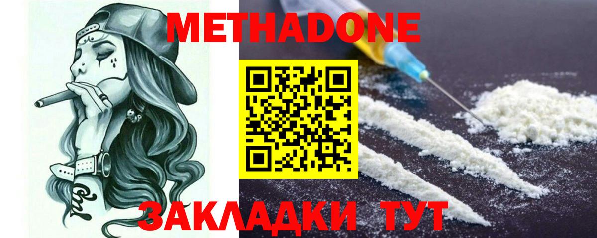 МЕТАДОН белоснежный Строитель