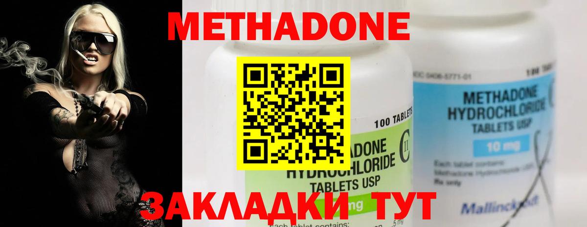 МЕТАДОН methadone  Вход с VPN  ссылка на мегу ссылки  Строитель  Метадон methadone 