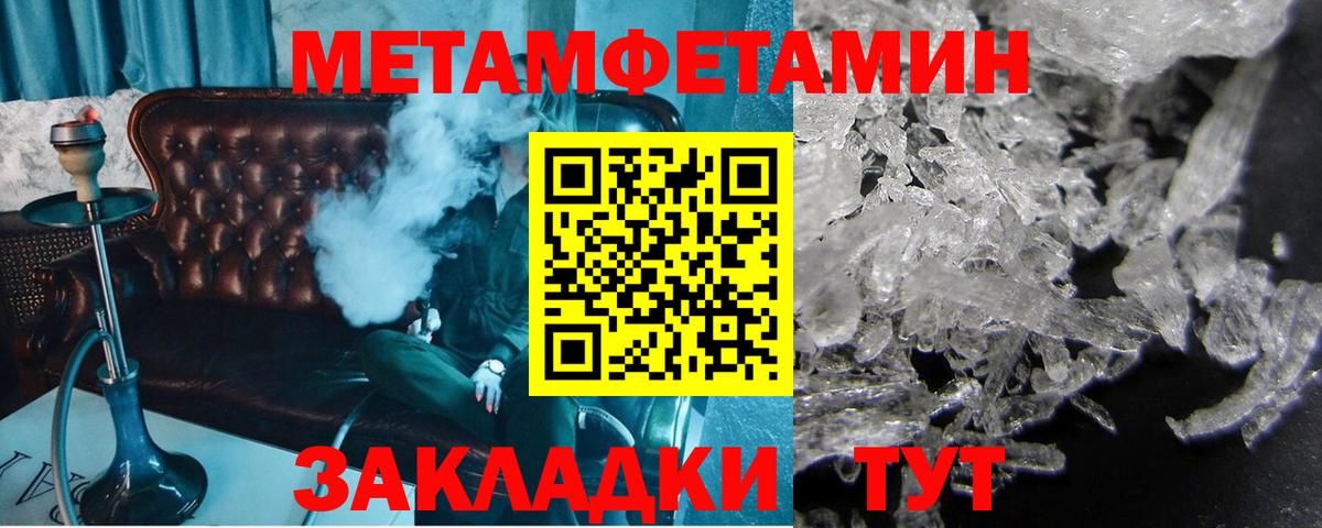 Метамфетамин Декстрометамфетамин 99.9%  Вход с VPN  Строитель 