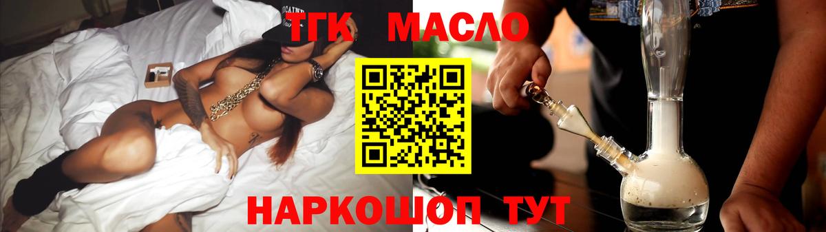 Дистиллят ТГК гашишное масло Строитель